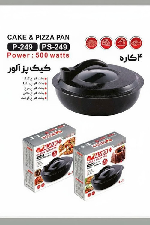 کیک پز چند کاره آلور Alver دارای ضمانتنامه کتبی شرکتی