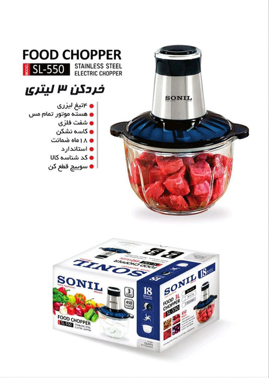 خرد کن 3 لیتری موتور مس کاسه پیرکس سونیل SONIL دارای ضمانتنامه کتبی شرکتی