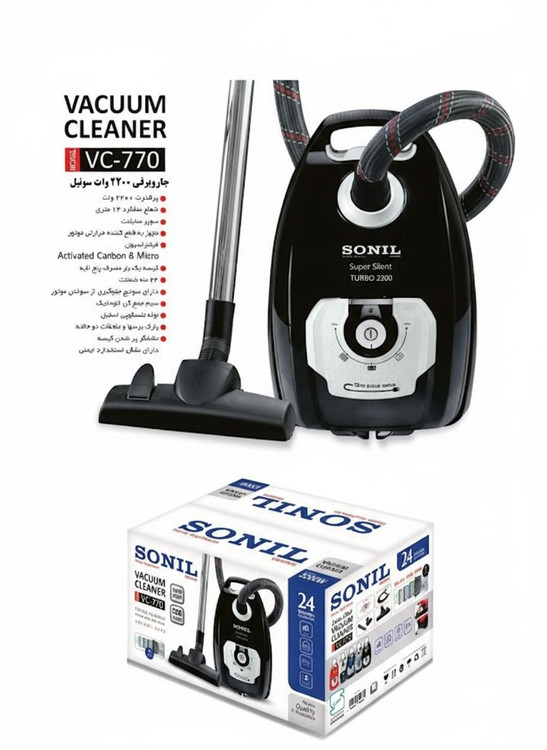 جاروبرقی 2200 وات لوله کنفی موتور مس سونیل SONIL با گارانتی کتبی شرکتی