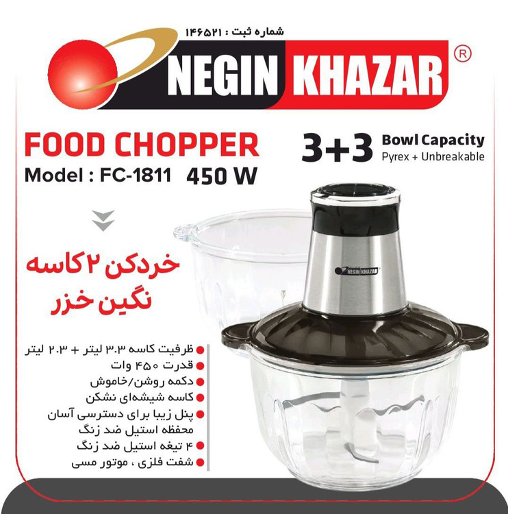 خردکن 3 لیتری موتور مس دارای دو کاسه، با گارانتی و ضمانتنامه کتبی